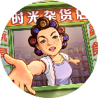 时光杂货店辅助
