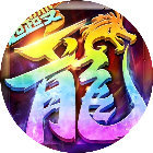 传奇之业辅助