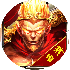 主宰传奇辅助